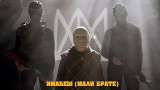 Шкабо и ДиЏеј Сајлент  Имаћеш мали брате  видео 2019 [upl. by Akilegna]