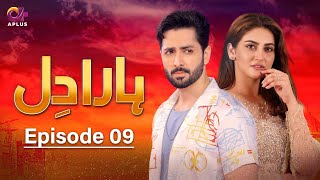 Pakistani Drama  Haara Dil  Episode 9  Danish Taimoor amp Hiba Bukhari  CO1O danishtaimoor [upl. by Brandwein288]