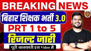 Breaking NEWS  BPSC TRE 30 PRT Result Out  Bihar Teacher 30 PRT 15 Result Out  PRT Result Out [upl. by Pelagias]