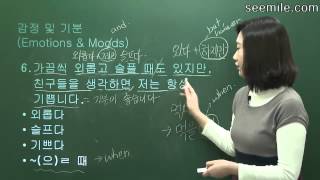 Seemilecom  Korean Level 2 lesson 9 [upl. by Somerville]