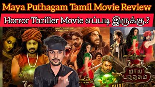 Maya Puthagam 2024 New Tamil Movie  CriticsMohan  Horror Thriller Movie Mayaputhagam Review 👻🤣 [upl. by Airehs]