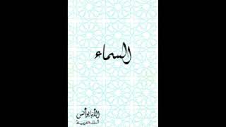 كتاب السماء  الأنبا يوأنس أسقف الغربية [upl. by Kinnard]