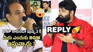 Thaman S Give Clarity On Pushpa 2 BGM Issue  Allu Arjun  Devi Sri Prasad  Sukumar [upl. by Penman]