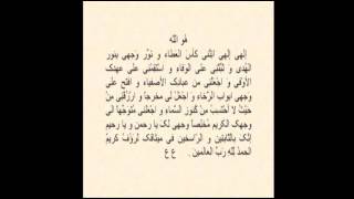 مناجاة من حضرة عبدالبهاء Arabic prayer by AbdulBaha [upl. by Acirrehs]