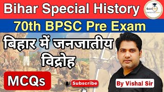 बिहार में जनजातीय विद्रोह  MCQs  Bihar Special Modern History  70th BPSC  Quickias [upl. by Guibert198]