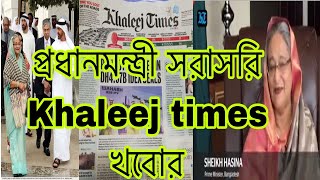 আমিরাতের শ্রমবাজার আবারও চালু হচ্ছে প্রধানমন্ত্রী বিস্তারিত দেখুন 19022019 youtub good [upl. by Cloris]