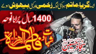 Majlis e Aza 3 Jamadi ul Sani 2024 Shahadat Bibi Fatima Zahra sa By Zakir Sajjad Haider Shumari [upl. by Cathryn]