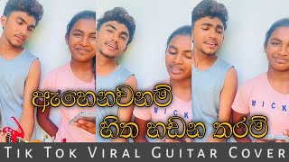 Viral TikTok Guitar Cover  quotAhenawanam Hitha Hadana Tharamquot  Danindu Lakshan Ft Sneha Dananjalee [upl. by Aivataj]