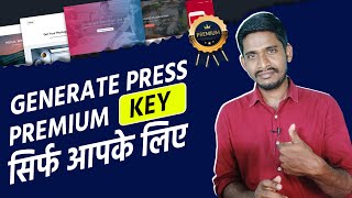 ⚡GeneratePress Premium Theme Fre  GeneratePress Licence Key  Best Premium WordPress Theme [upl. by Iram]