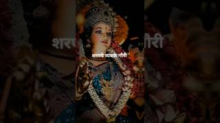 Narayani naman tujhe 🙏🙏🙏jai maa durga shortvideo bhakti video [upl. by Vin458]