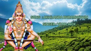 AKHILANDA BHRAMHATHIN 🙏🏻🙏🏻 VIMALJACK  bhakthiganam sabarimala ayyappan music voice malayalam [upl. by Eberly757]