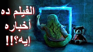 مراجعة فيلم خيالي  Imaginary 2024 Review [upl. by Davis413]