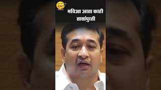 मविआ आता काही तासांपुरती  Nitesh Rane  Mahavikas Aghadi  Rahul Gandhi  Congress [upl. by Nievelt]