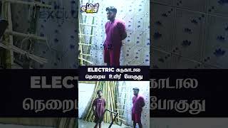 Electric சுடுகாடால நெறைய உயிர் போகுது சுடுகாடு ஊழியர் திகில் பேட்டி electriccrematorium cremation [upl. by Adierf]