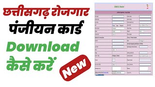 Chhattisgarh rojgar panjiyan card download kaise kare  How to Download Rojgar Panjiyan Card [upl. by Cchaddie]