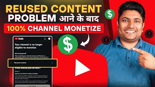 Reused Content आने के बाद Channel Monetize कैसे करे 💰 Reused Content Monetization Problem Solve [upl. by Obmar]