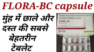 Flora bc capsule uses in hindi [upl. by Noraf]