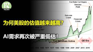 大选戏剧性的开场；1980年到底发生了什么，从此成为美股估值的分水岭？巴菲特再度巨量抛售，一众超级投资者为何抛弃美国？Palantir暴涨23，CEO豪言：需求根本停不下来，要赋能AI革命的赢家 [upl. by Mikihisa]