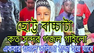 দুনিয়াতে এলেন নবী এতিম হয়ে  গজল gojal duniyate elo nobi atim hoye [upl. by Sokram519]