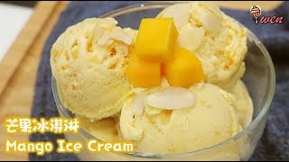 芒果冰淇淋食谱丝滑，免冰淇淋机免炼奶How To Make Mango Ice Cream RecipeSmoothno ice cream machineno condensed milk [upl. by Enilram788]