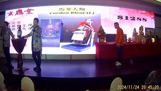 Xuan Ying Tang Temple Dinner Event Video 15 Auctioning [upl. by Namilus]