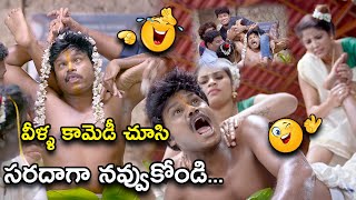 వీళ్ళ కామెడీ చూసి సరదాగా నవ్వుకోండి  VajraKavachadhara Govinda Movie Scenes  Sapthagiri [upl. by Deidre]