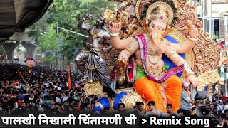 Palkhi Nighali Chintamanichi Remix Song  Chintamani Song the Mix  Palkhi Nighali Dj Maaza Ganpati [upl. by Aneehs]