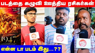 August 16 1947 Public Review  August 16 1947 Movie Review  Gautham Karthik  Pugazh [upl. by Deedee43]