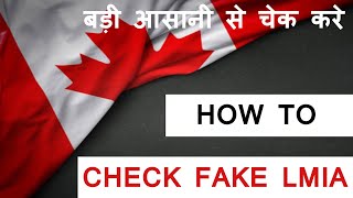 How to check fake CANADIAN LMIA  Fake LMIA check  Check work visa  VisaApproach [upl. by Amzu]