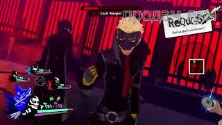 Persona 5 Strikers прохождение №7 [upl. by Vladimir]