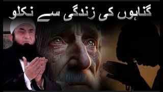 Gunahon ki Jindagi se bacho Molana Tariq Jameel [upl. by Tubb]