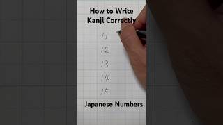 Kanji for Beginners  How to Write Kanji Correctly shorts fyp kanji japanesewriting japanese [upl. by Cronin]