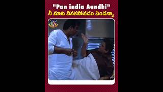 Pan India Aandhi వి అయిన నీ మాట వినక పోవడం ఏందన్నా PawanKalyan pawankalyantrolls Viral trending [upl. by Belak]