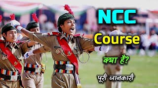 What is NCC Course With Full Information – Hindi – Quick Support [upl. by Frederiksen]