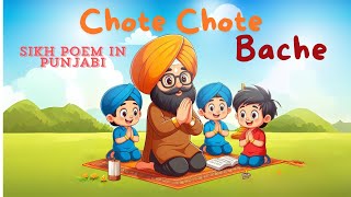 Chote Chote Bache  female version  New Punjabi Rhymes  Sikh Rhymes KhalsaPhulwari [upl. by Fleda759]