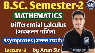 Asymptotes अनन्त स्पर्शी  Differential Calculus  BSC Semester 2 Maths  Lecture 3  BY ARUN SIR [upl. by Aidroc]