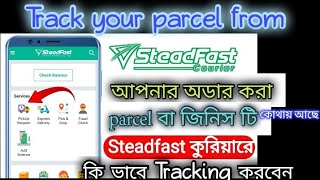 steadfast Courier service tracking করেনিন খুবই সহজে এরং আপনার parcel কোথায় আছে তা জানুন। [upl. by Vilberg]