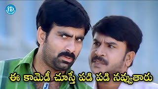 Ravi Teja Brahmanandam Super Hit Combo Comedy Scenes  Comedy Scenes Telugu  iDream Gold [upl. by Keriann]