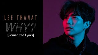 WHY  Lee Thanat  BOYS DONT CRY Romanized Lyrics [upl. by Terhune]