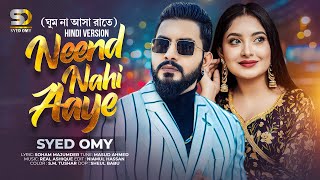 ঘুম না আসা রাতে  Neend Nahi Aaye  Syed Omy  Ontora  Ghum Na Asa Rate Hindi  Hindi New Song 2023 [upl. by Sessylu]