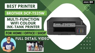 Brother DCP T525W Multifunction WiFi InkTank Printer  Home Office Shop  Best Printer  हिंदी [upl. by Esiouqrut462]