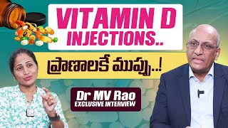 Vitamin D Injections  Dr MV Rao About Overdose of Using Vitamin D Pills  Nirupama Interviews [upl. by Odlo]