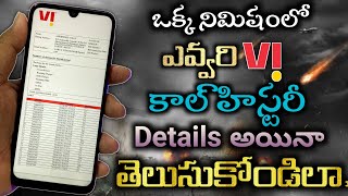 Vi Monthly Call Details  How to Get Vodafone Idea Call History in Telugu  how to Get Vi Call List [upl. by Ylicic]