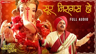 Sur Niragas Ho  Full Audio  Katyar Kaljat Ghusli  Shankar Mahadevan amp Aanandi Joshi [upl. by Yahsed607]