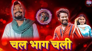 अंते के तंते  CG COMEDY  Amlesh Nagesh new cg Comedy Video  By AMLESH NAGESH amp CG KI VINES [upl. by Lander]