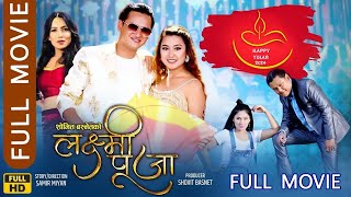 LAXMI PUJA  New Nepali Movie  2024  Jay Kishan Basnet Jahanwi Basnet Asmita Jurel [upl. by Kenwee]