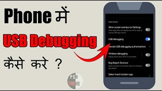 Realme Phones  usb debugging enable in settings for android [upl. by Urania]