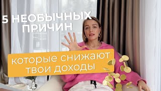 Что изменить в жизни чтобы зарабатывать больше [upl. by Yeldud]