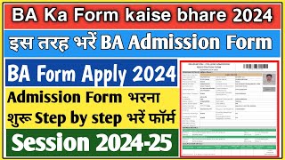 BA Ka form kaise bhare 2024  BA admission form kaise bhare  BA ka admission form kaise bhare 2024 [upl. by Almire]