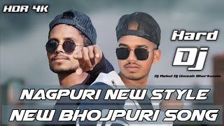 New Bhojpuri Song 2024Apne Raja Ji Ke Dilva Kahe Tore Liye JanTrending SongNagpuri StyleDj Rahul [upl. by Bolen]